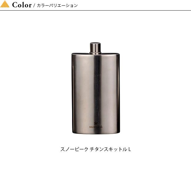 snow peak peak スノーピーク スノーピーク チタンスキットル L snow peak peak スノーピーク スノーピーク チタンスキットル L