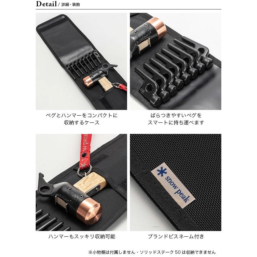 snow peak（スノーピーク） ペグハンマーケース : OutdoorStyle