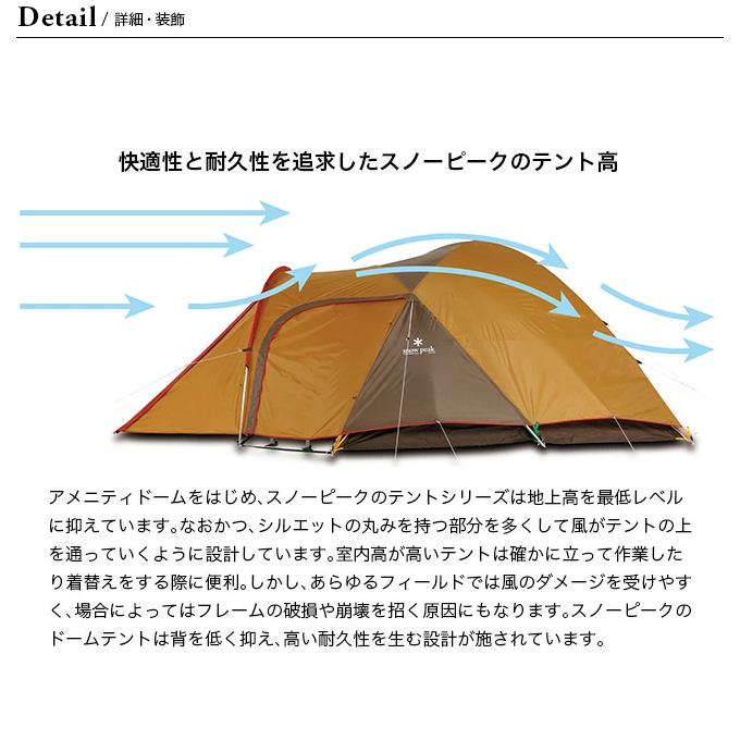 snow peak スノーピーク アメニティドーム L｜sundaymountain｜02