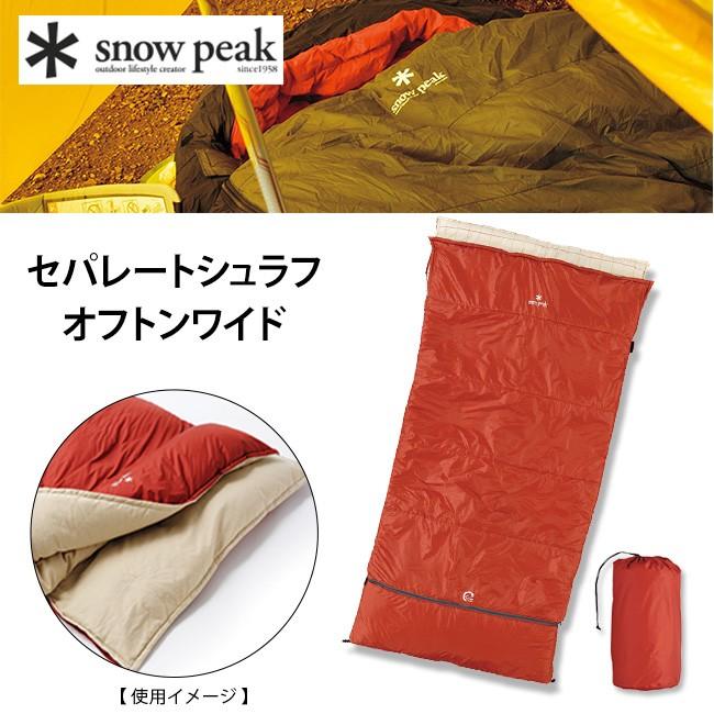 snow peak スノーピーク セパレートシュラフ オフトンワイド OutdoorStyle サンデーマウンテン - 通販 - PayPayモール