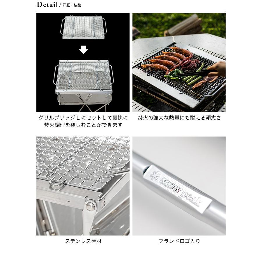 snow peak（スノーピーク） 焼アミPro.L ステンレス 2025 春夏