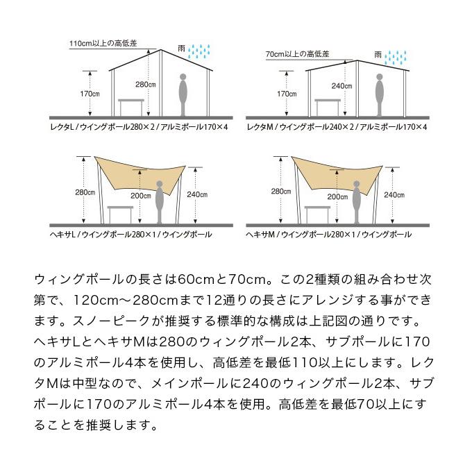 snow peak（スノーピーク） ウィングポール 280cm TP-001 ポール