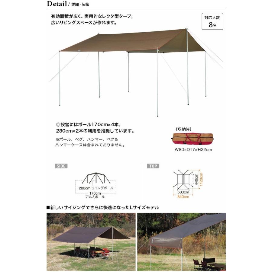 snow peak（スノーピーク） HDタープ シールド レクタ（L） 2025 春夏