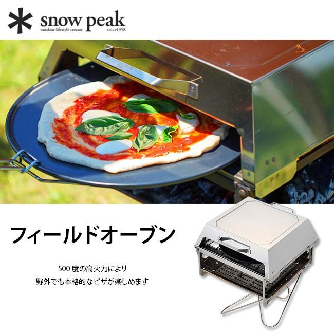 ついに再販開始！】 【新品未開封】snow peakフィールドオーブン CS