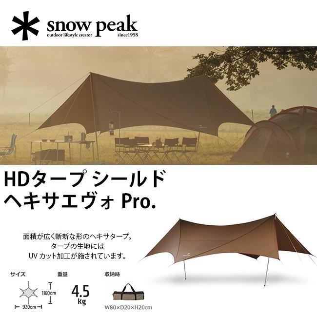 snow peak スノーピーク HDタープ シールド ヘキサエヴォ Pro snow peak スノーピーク HDタープ シールド ヘキサエヴォ Pro