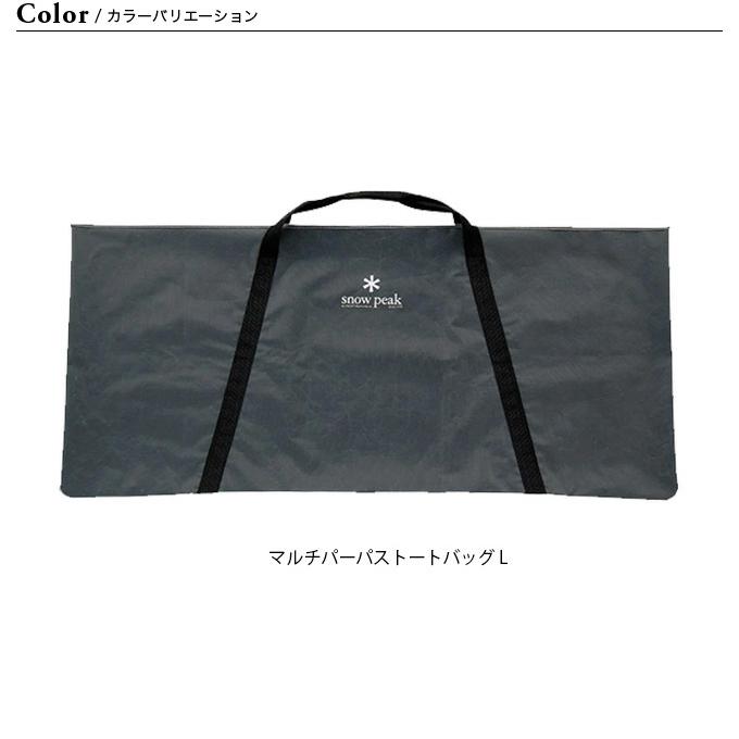 snow peak（スノーピーク） マルチパーパストートバッグ L トート