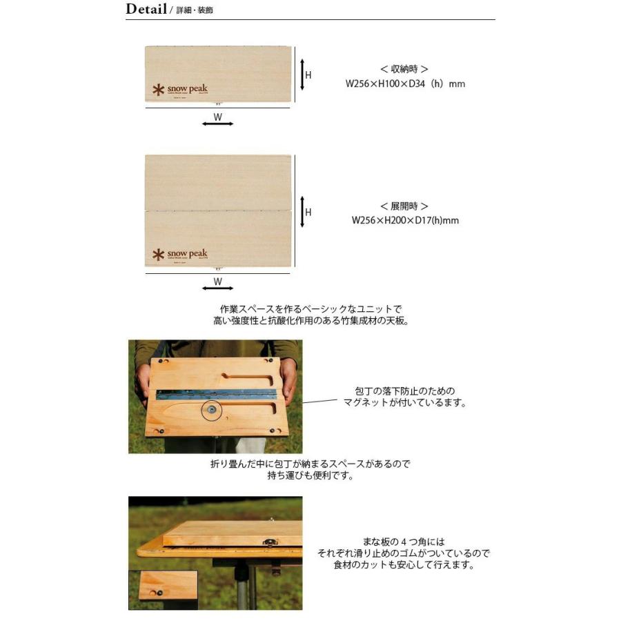 snow peak（スノーピーク） マナイタセットM CS-207 まな板 台 調理