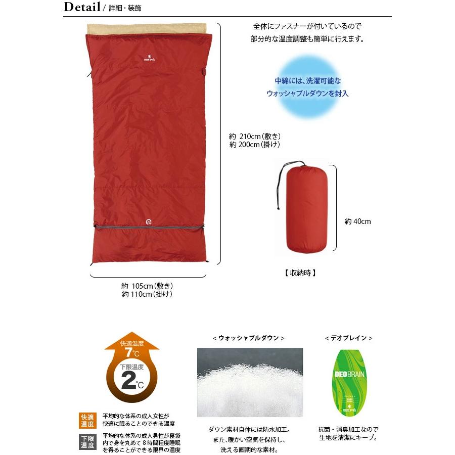 snow peak スノーピーク セパレートオフトンワイド 700  BDD-103 キャンプ 寝袋 封筒型シュラフ ふとん｜sundaymountain｜07