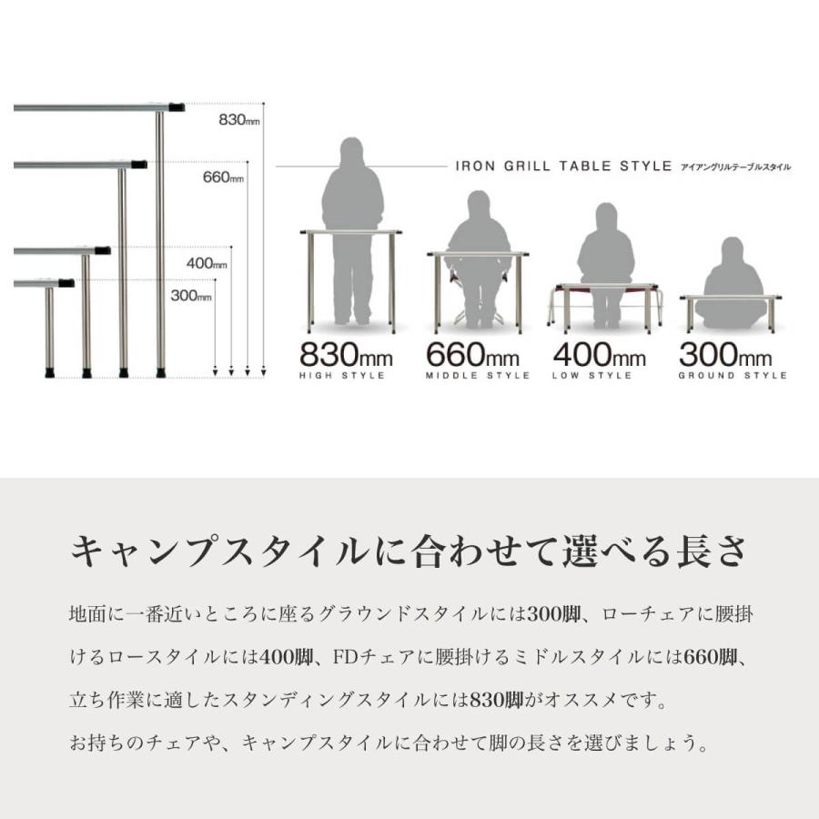 スノーピーク 830脚4本 snow peak（スノーピーク） アイアングリルテーブル 830脚セット 2026