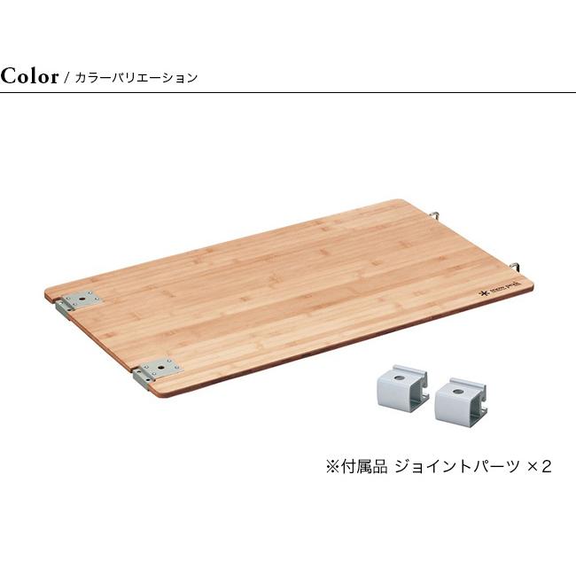 snow peak スノーピーク マルチファンクションテーブル竹 CK snow peak スノーピーク マルチファンクションテーブル竹 CK
