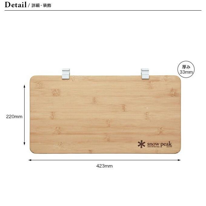 snow peak（スノーピーク） スライドトップハーフ竹 CK-153TR キッチン