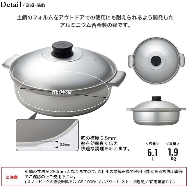 snow peak スノーピーク 野宴鍋30 CS-250 鍋 ナベ 調理器具 snow peak スノーピーク 野宴鍋30 CS-250 鍋 ナベ 調理器具