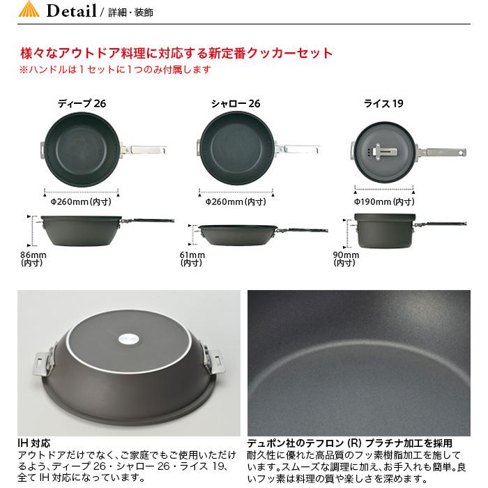 snow peak セール スノーピーク パンクッカー ディープ snow peak セール スノーピーク パンクッカー ディープ