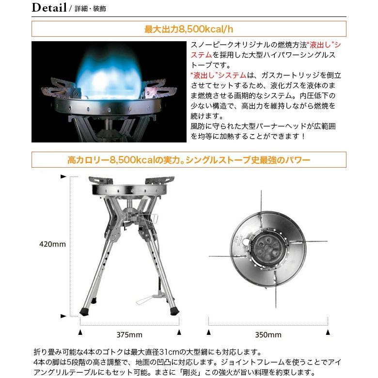 snowpeak スノーピーク ギガパワーＬＩストーブ剛炎 GigaPower Li