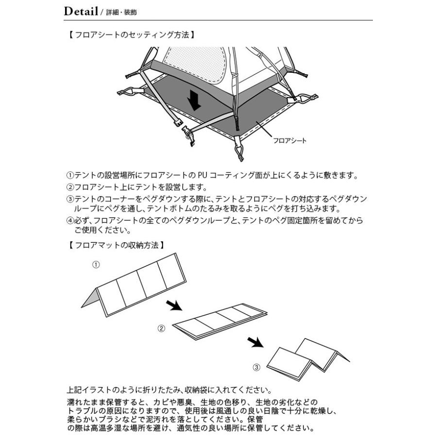 snow peak（スノーピーク） アメニティドームS マットシートセット