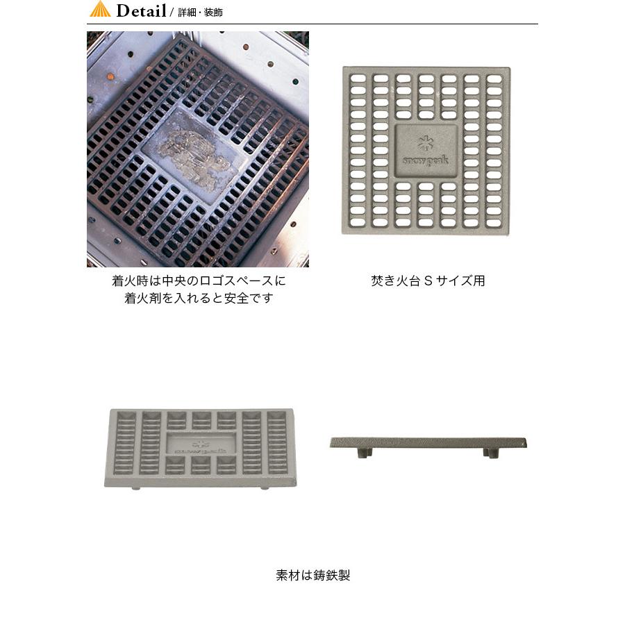 【値下げ】peak 焚火台S +グリルブリッジ+炭床Pro S snow peak（スノーピーク） 炭床Pro S 2026 春夏 : OutdoorStyle