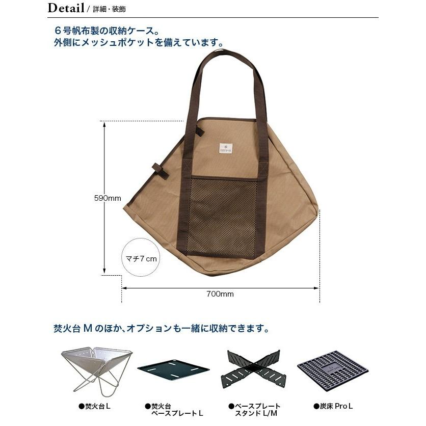 snow peak（スノーピーク） 焚火台 L コンプリート収納ケース ST