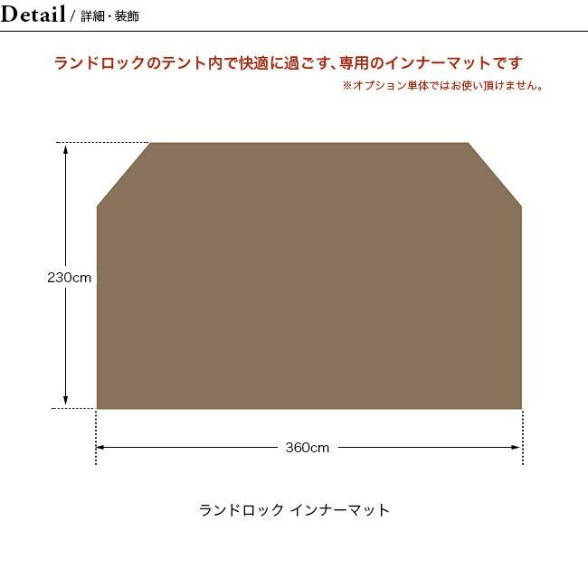 snow peak スノーピーク ランドロック インナーマット チインナー