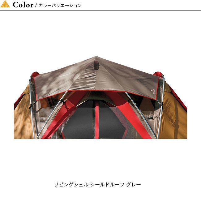 snow peak スノーピーク リビングシェル シールドルーフ グレー