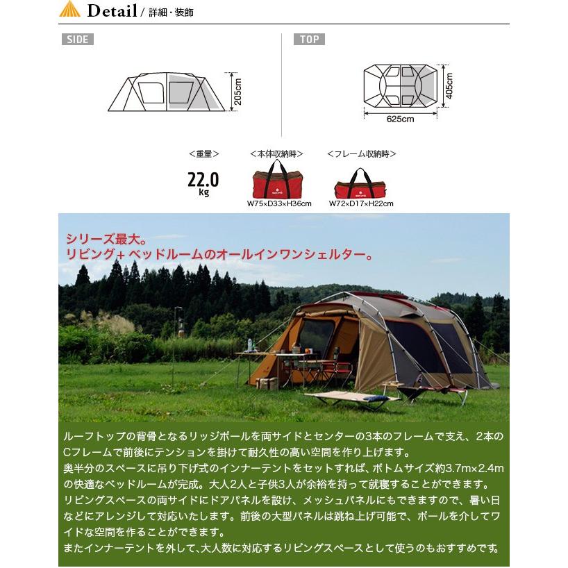 snow peak スノーピーク ランドロック 簡単設営 テント アウトドア キャンプ 大型 2ルーム シェルター TP-671R｜sundaymountain｜03