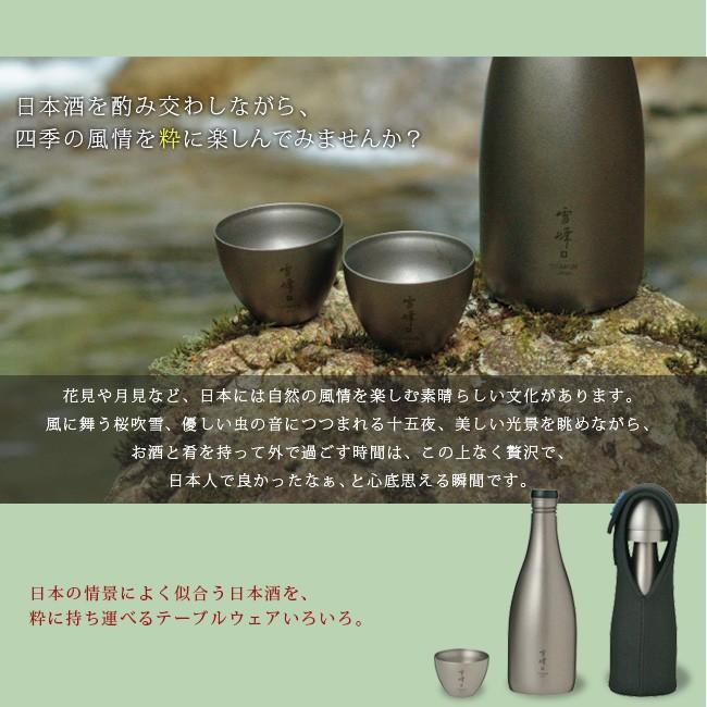 snow peak スノーピーク お猪口 Titanium おちょこ お酒 sake 日本酒