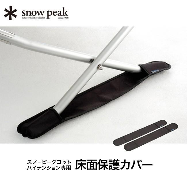 snow peak snowpeak スノーピーク 床面保護カバー BD-030C snow peak snowpeak スノーピーク 床面保護カバー BD-030C