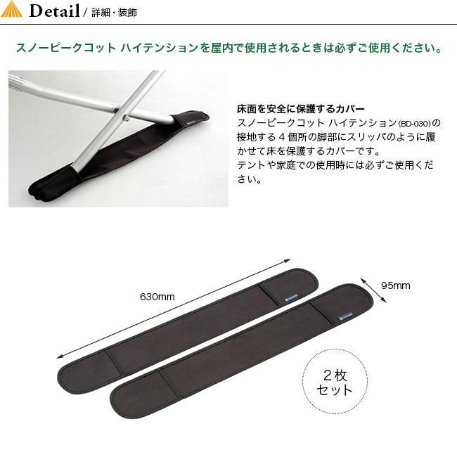 snow peak snowpeak スノーピーク 床面保護カバー BD-030C snow peak snowpeak スノーピーク 床面保護カバー BD-030C