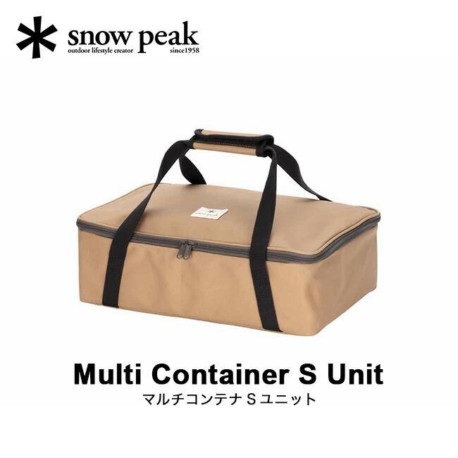 snow peak（スノーピーク） マルチコンテナSユニット UG-078 ギア 小物