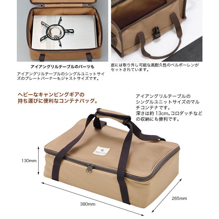snow peak（スノーピーク） マルチコンテナSユニット UG-078 ギア 小物
