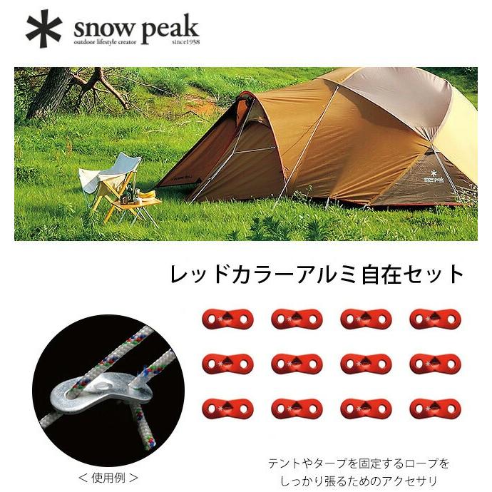 スノーピーク peak タープ レッドポール Snow peak (スノーピーク) ポール TP-002RD ウイングポールレッド240cm