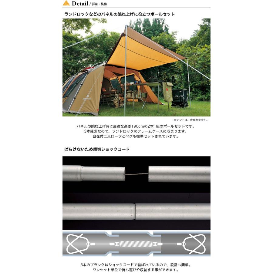 Snow Peak スノーピーク アップライトポールセット Tp 080 ポール テント アクセサリー タープ アウトドアギ S Outdoorstyle サンデーマウンテン 通販 Yahoo ショッピング