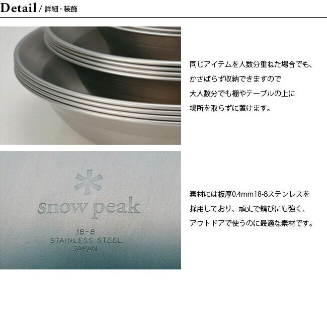 稀少廃盤未使用品！【peak tw-1 テーブルウェアセットno.1】 稀少廃盤未使用品！【snowpeak tw-1 テーブルウェアセットno.1】