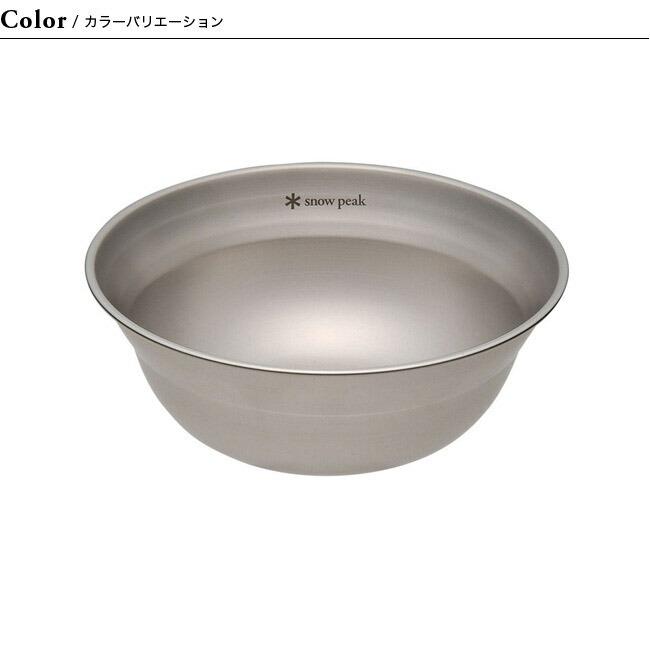 snow peak スノーピーク SPテーブルウェア ボール M TW-030 食器 snow peak スノーピーク SPテーブルウェア ボール M TW-030 食器