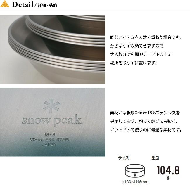 snow peak（スノーピーク） SPテーブルウェア ボールL 2026 春夏