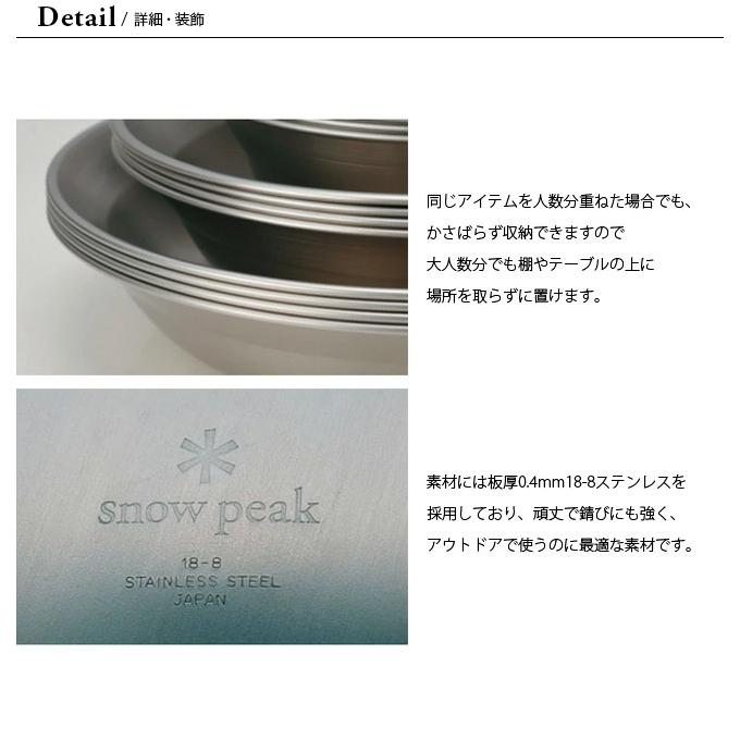 snow peak（スノーピーク） SPテーブルウェア プレートL