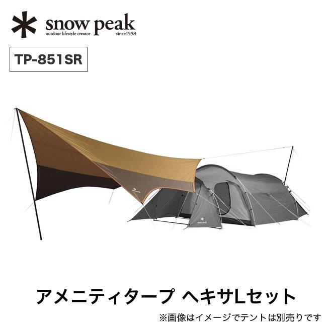 snow peak スノーピーク アメニティタープ ヘキサLセット TP-851SR オガワ張り｜sundaymountain｜02