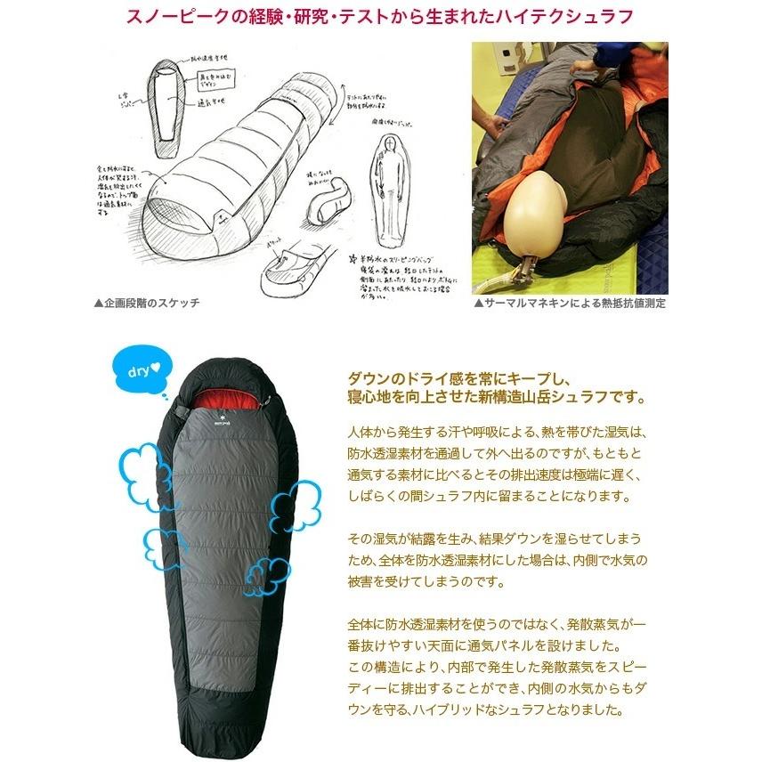 snow peak スノーピーク バクー 550 BDD-022 シュラフ 寝袋 防水 透湿度 ドライ 快適 マミー｜sundaymountain｜06