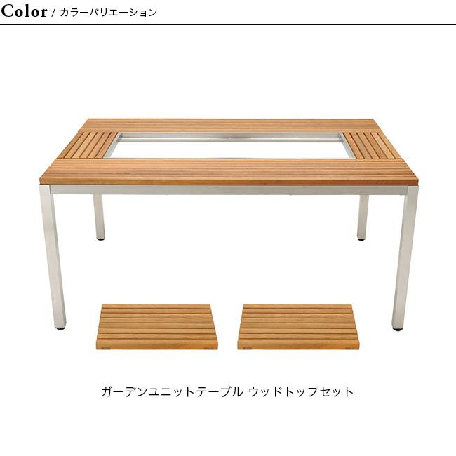 snow peak スノーピーク ガーデンユニットテーブル ウッドトップ snow peak スノーピーク ガーデンユニットテーブル ウッドトップ