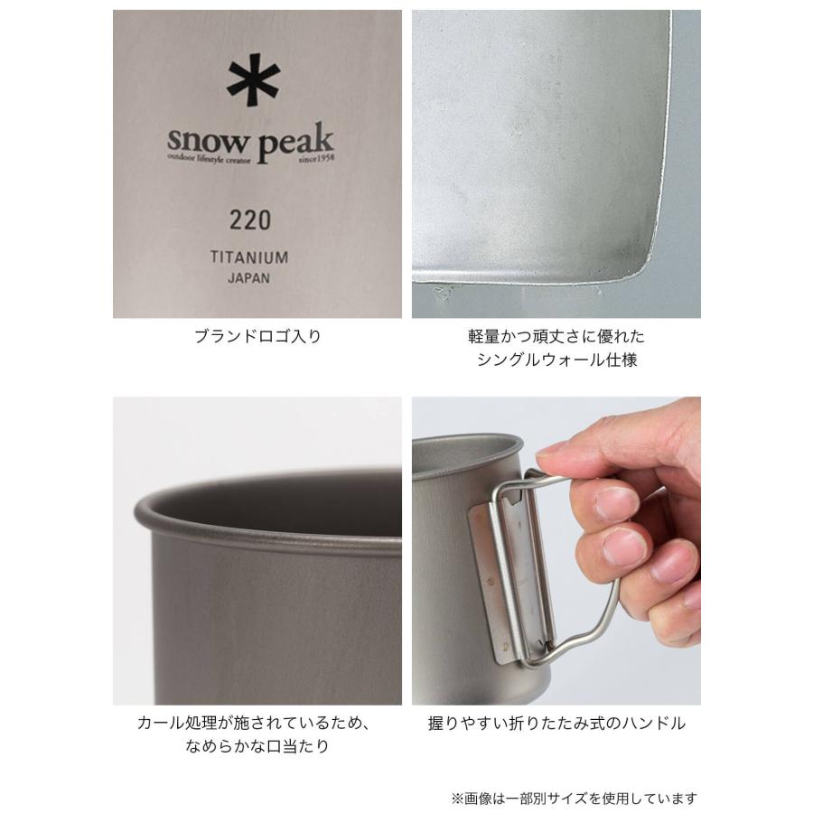 snow peak（スノーピーク） チタンシングルマグ220 MG-141 シングル
