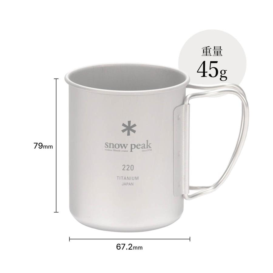snow peak（スノーピーク） チタンシングルマグ220 MG-141 シングル