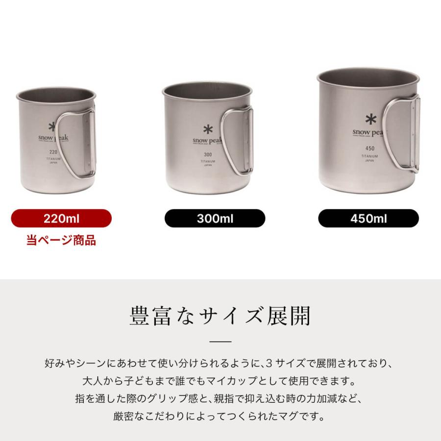 snow peak（スノーピーク） チタンシングルマグ220 MG-141 シングル