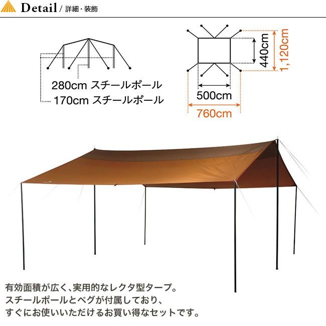 スノーピーク アメニティタープレクタ Lセット-