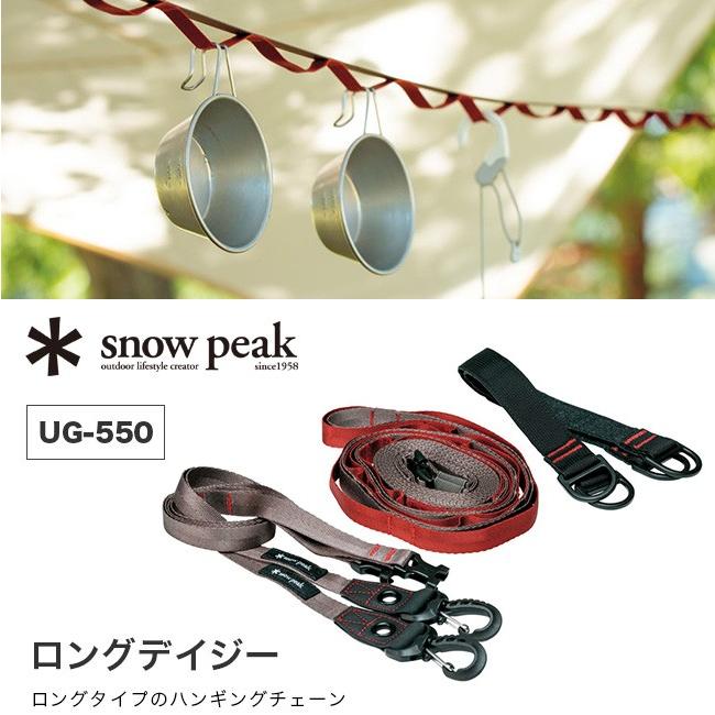 snow peak スノーピーク ロングデイジー : OutdoorStyle snow peak スノーピーク ロングデイジー : OutdoorStyle