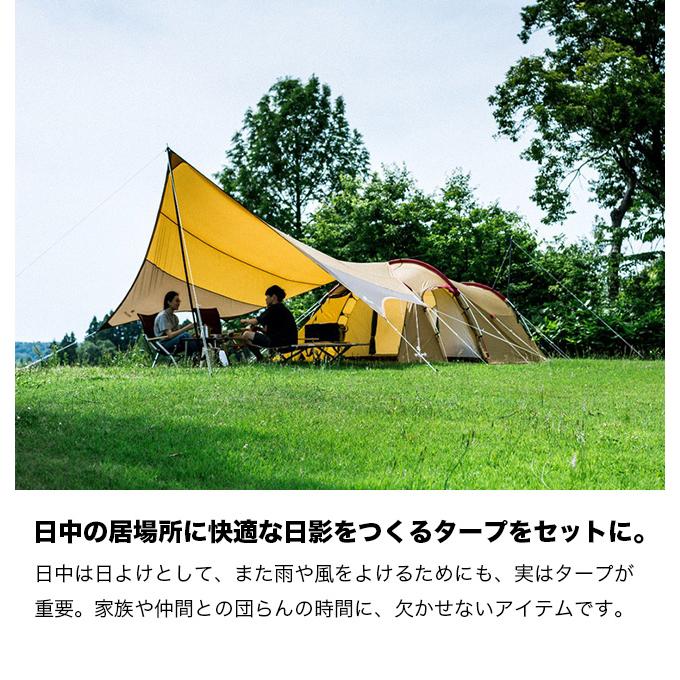 snow peak スノーピーク エントリーパックTT SET-250RH アーチ snow peak スノーピーク エントリーパックTT SET-250RH アーチ
