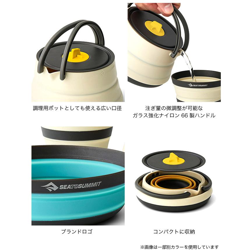 シートゥサミット】フロンティアULケトルクック 3点セット SEA