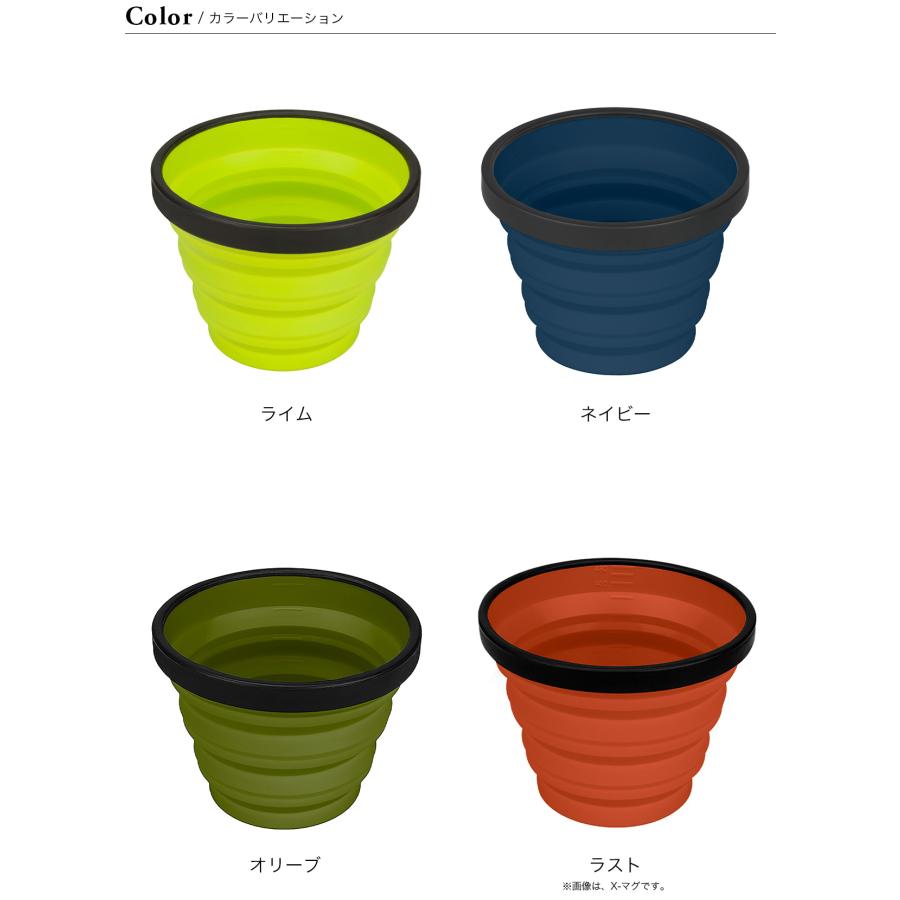 SEA TO SUMMIT シートゥサミット X-カップ : OutdoorStyle SEA TO SUMMIT シートゥサミット X-カップ : OutdoorStyle