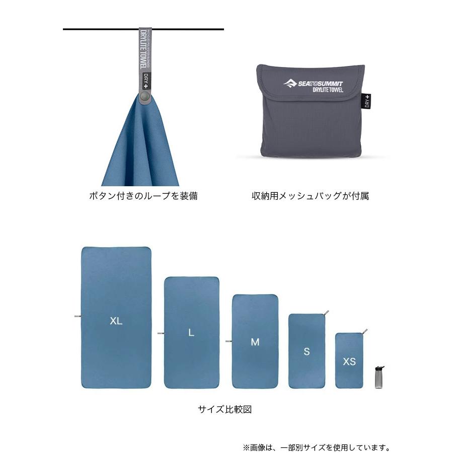 SEA TO SUMMIT シートゥサミット ドライライトタオル S ST82776
