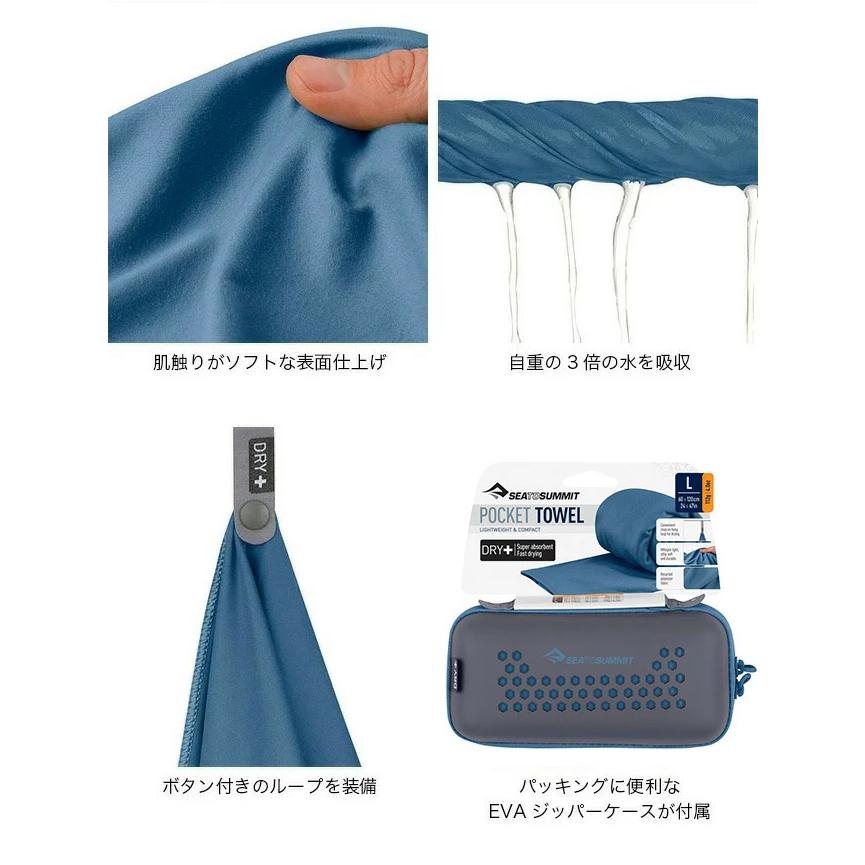 SEA TO SUMMIT（シートゥーサミット） シートゥサミット ポケット