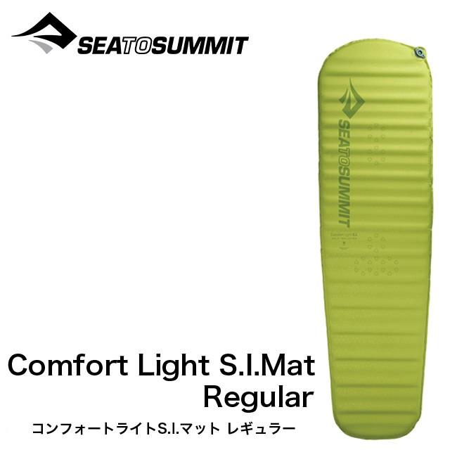 SEA TO SUMMIT シートゥサミット コンフォートライトS.I.マット レギュラー｜sundaymountain｜02