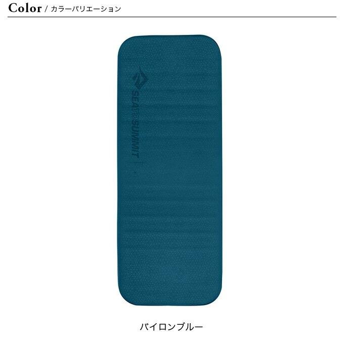 SEA TO SUMMIT シートゥサミット コンフォートデラックスS.I.